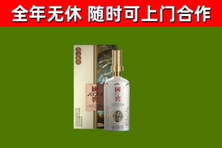 金林区烟酒回收国窖1573.jpg