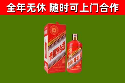 金林区烟酒回收生肖茅台酒瓶.jpg
