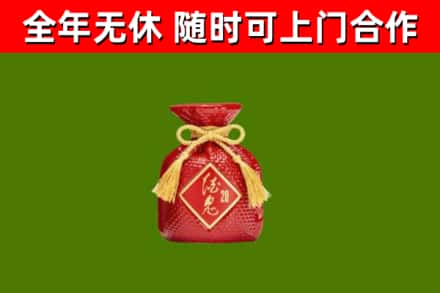 金林区烟酒回收酒鬼酒.jpg